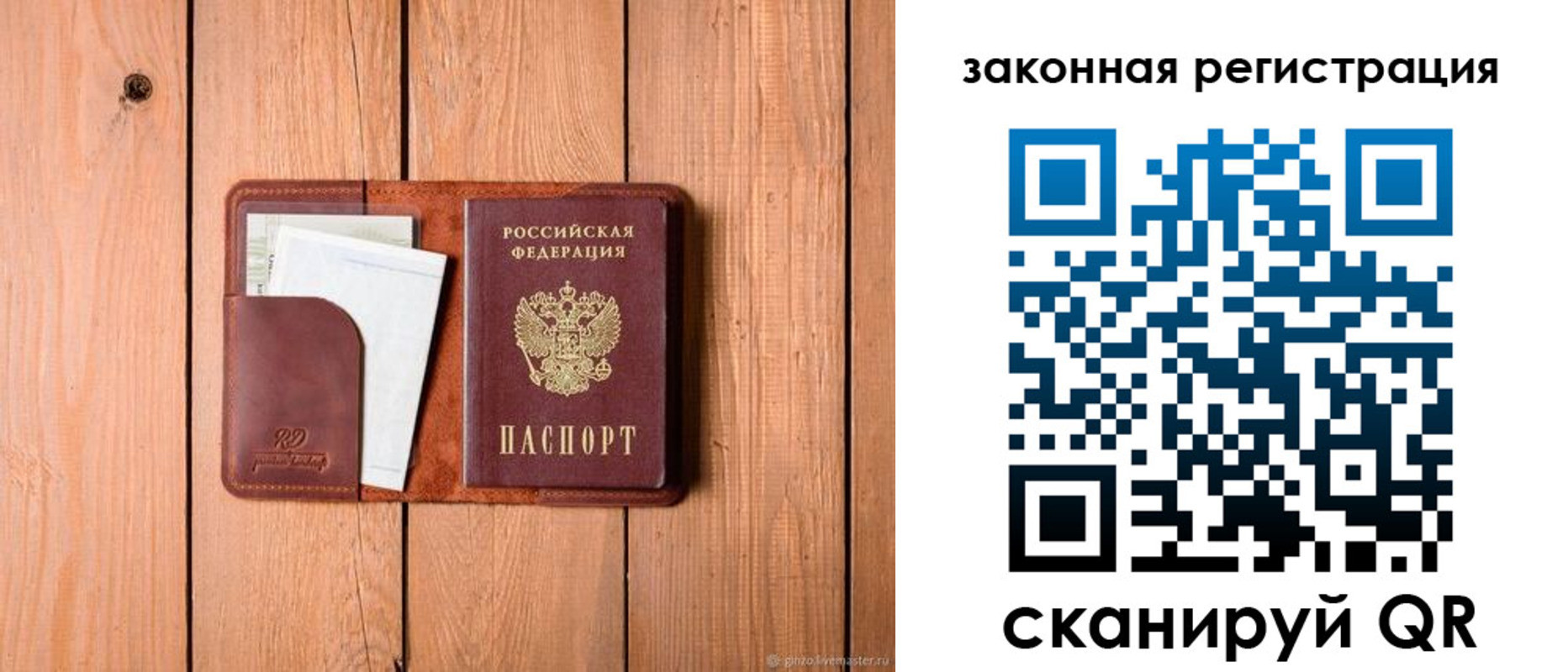 прописка законно в Южно-Сухокумске