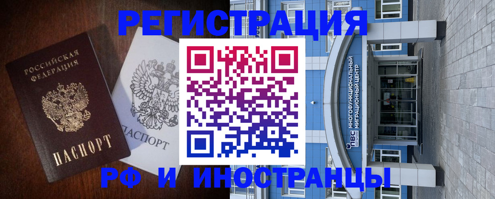 временная регистрация купить в Южно-Сухокумске