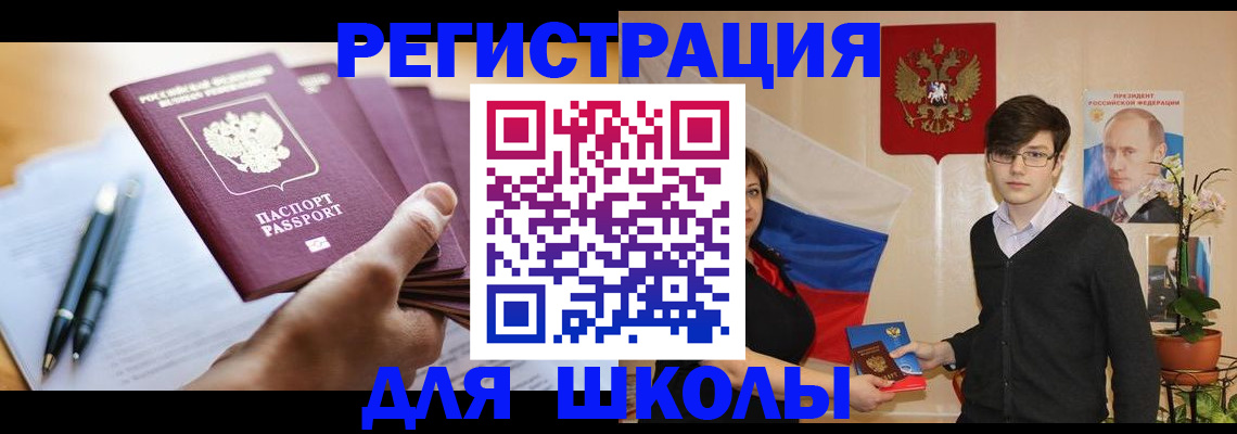 временная регистрация собственник в Южно-Сухокумске