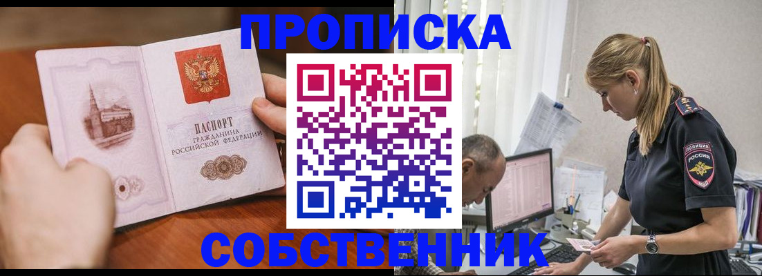 временная регистрация недорого в Южно-Сухокумске