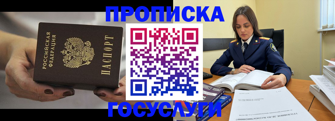 временная регистрация гарантия в Южно-Сухокумске