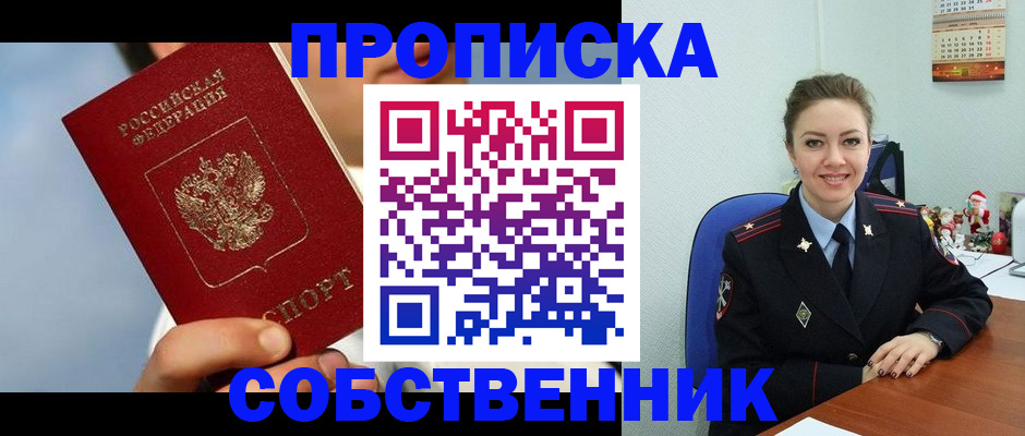 миграционный учет в Южно-Сухокумске