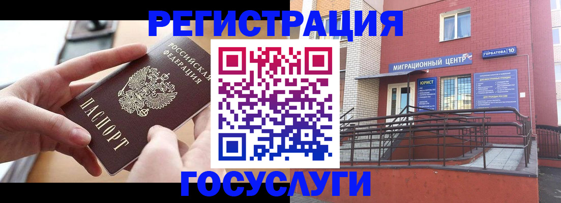 временная прописка в Южно-Сухокумске