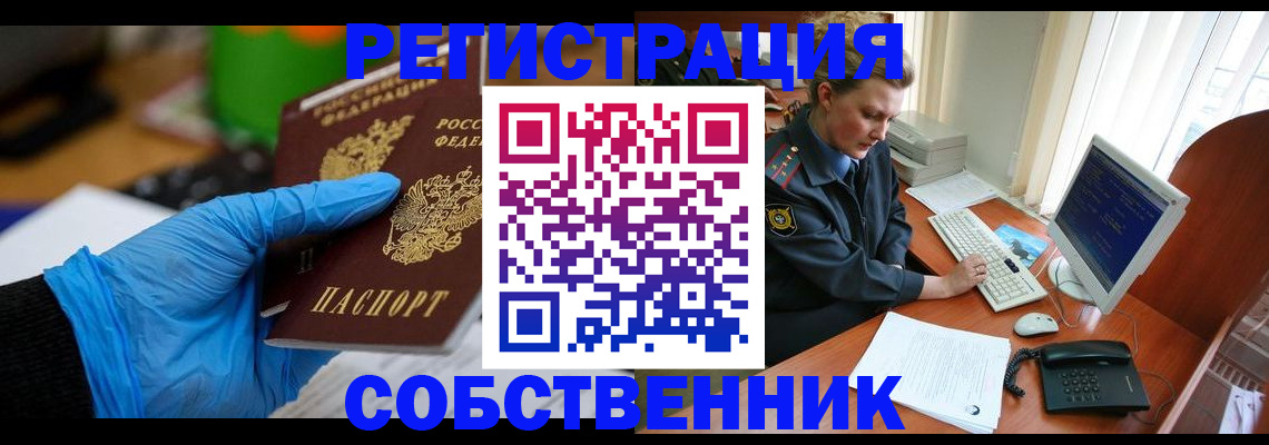 временная регистрация законно в Южно-Сухокумске